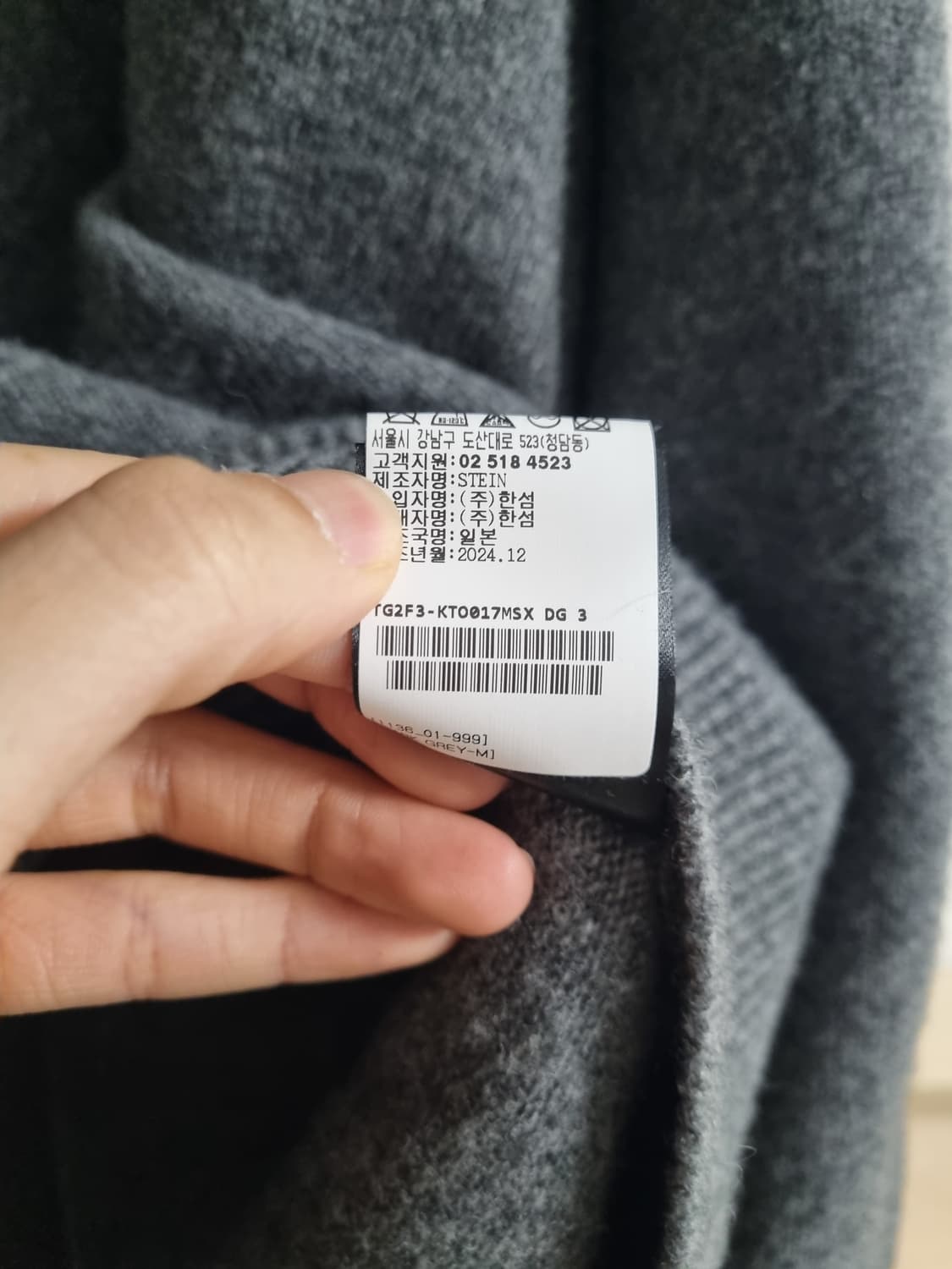 ssstein 차콜 그레이 카라 니트 상품이미지4