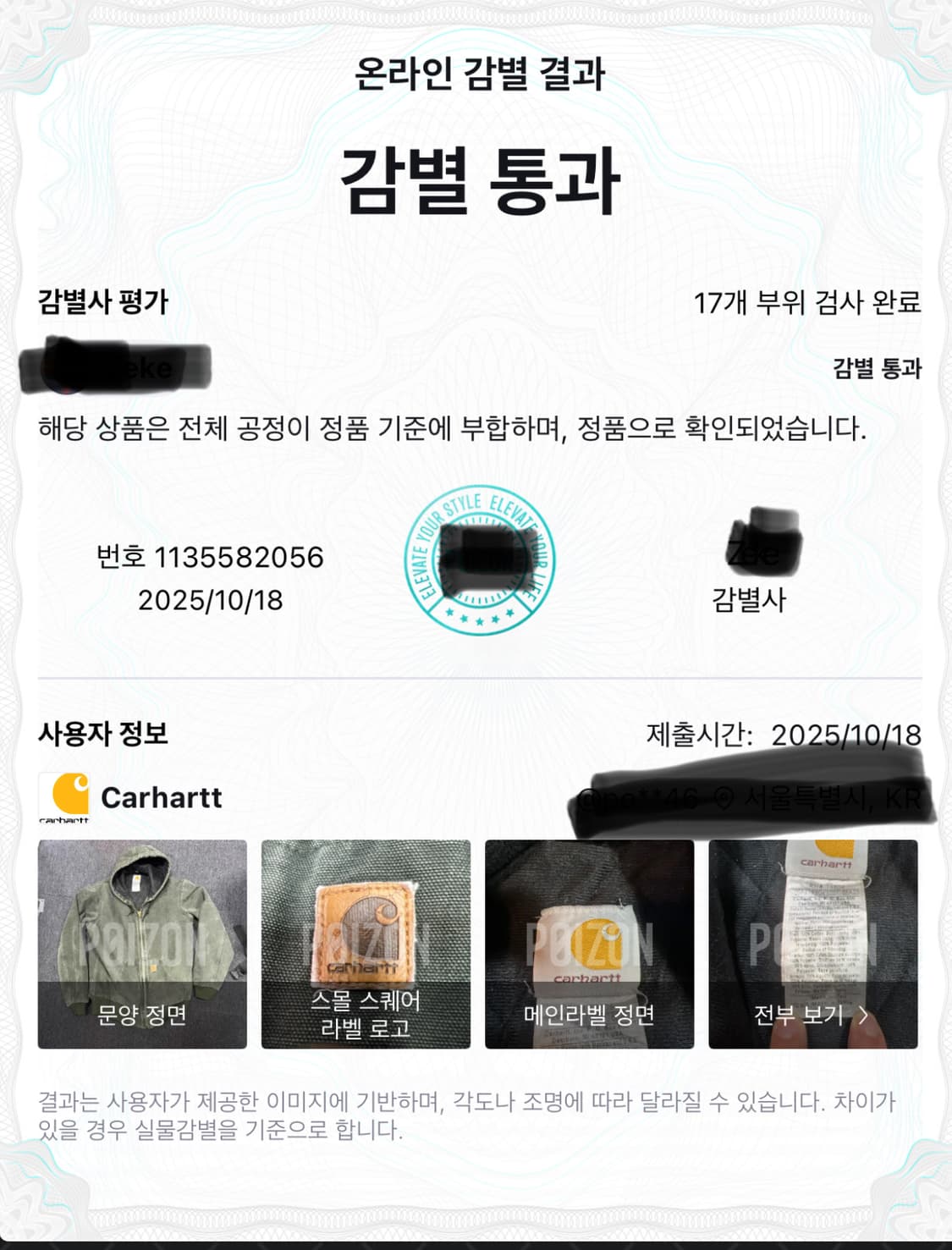 칼하트 J130 MOS 덕 액티브 후드집업 상품이미지10