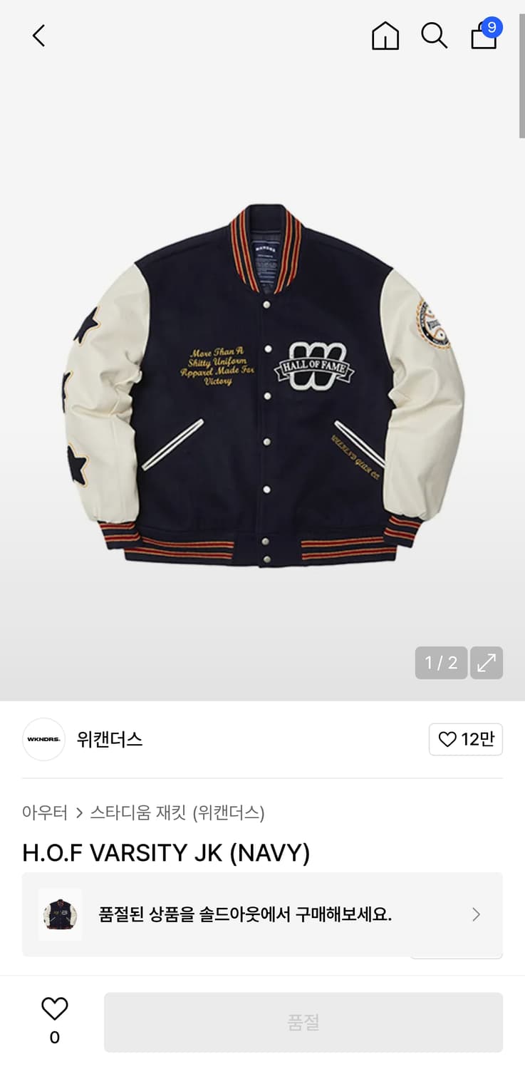 WKNDRS(위캔더스) H.O.F VARSITY JK (NAVY) 상품이미지1