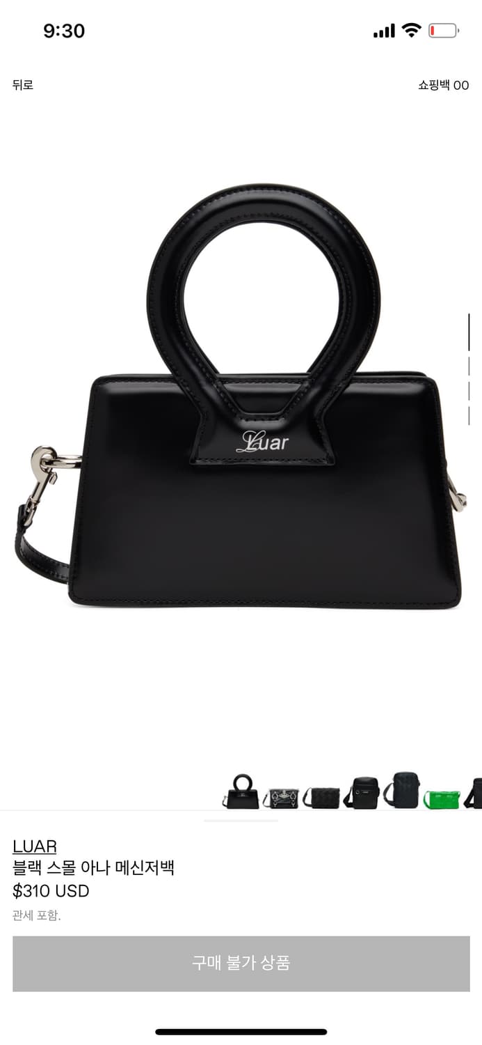 Luar small ana bag black / 루아 스몰 아나백 블랙 상품이미지1