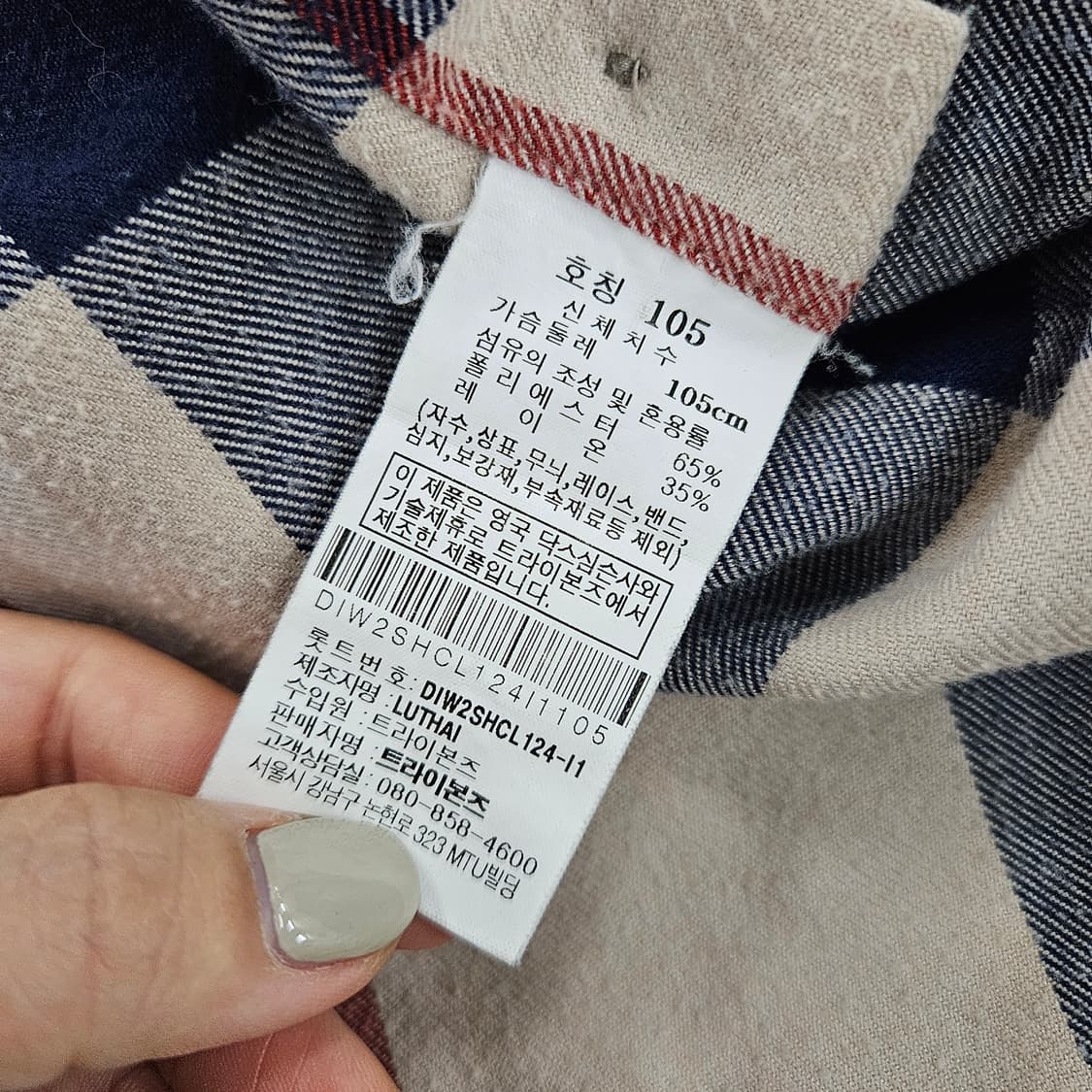 [105] 닥스  체크 셔츠 남방 1103JM2 상품이미지5