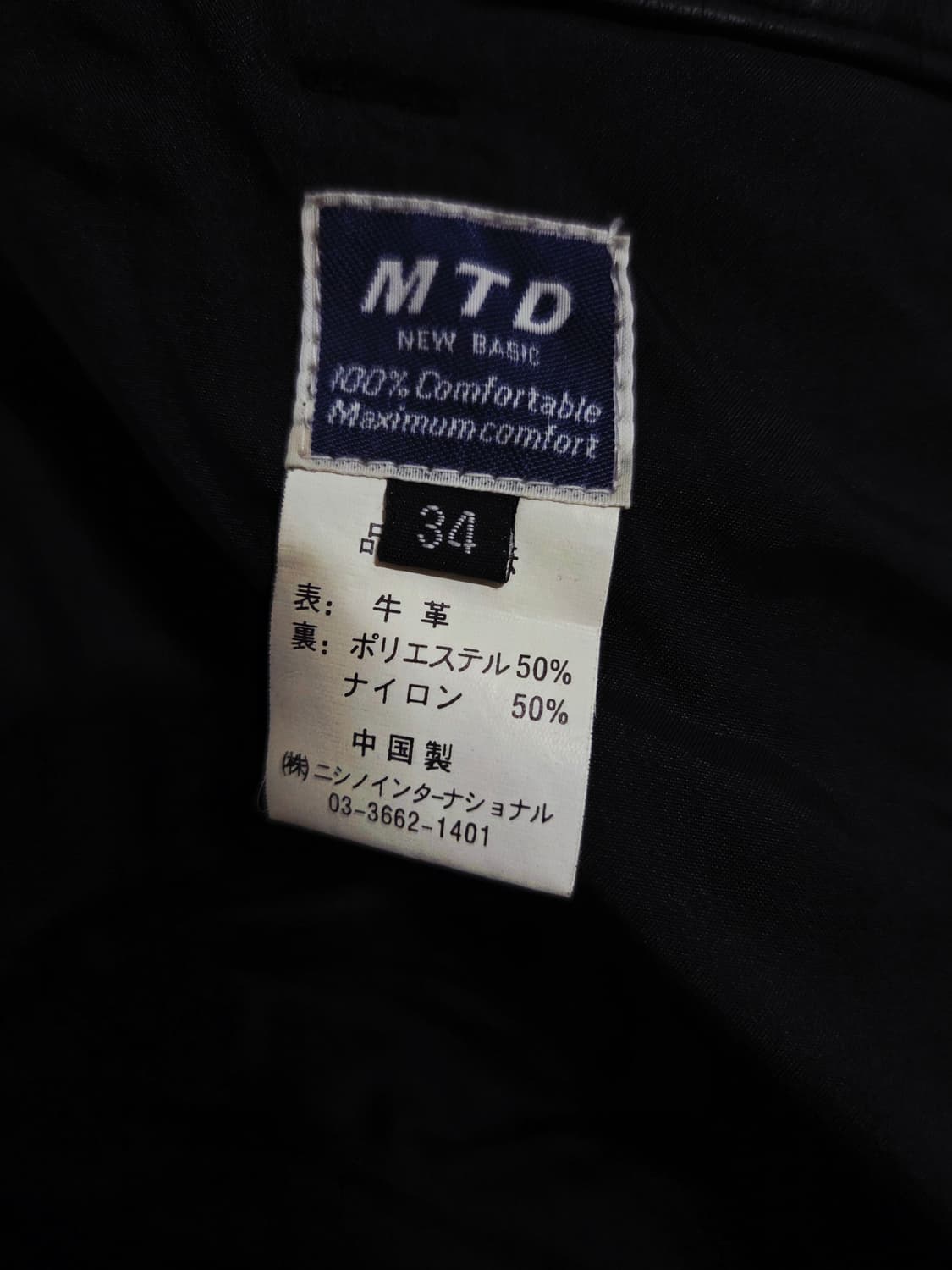 MTD 블랙 램스킨 레더 스트레이트 팬츠 상품이미지9