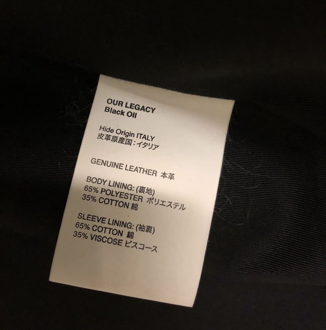 Ourlegacy leather 아워레가시 레더 가죽 자켓 52 상품이미지2