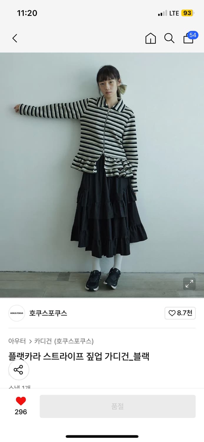 호쿠스포쿠스 스트라이프 집업 가디건 블랙 상품이미지4