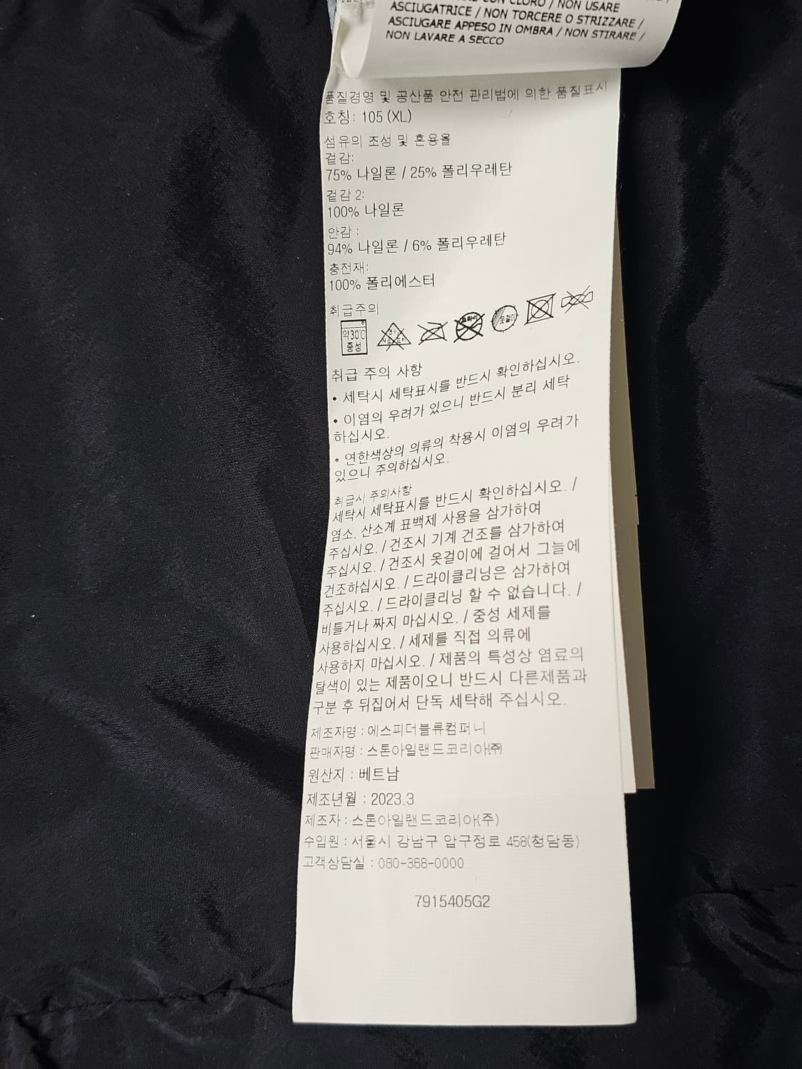 스톤아일랜드 스텔리나 컴포트 테크 폴라텍 후드 자켓 상품이미지7