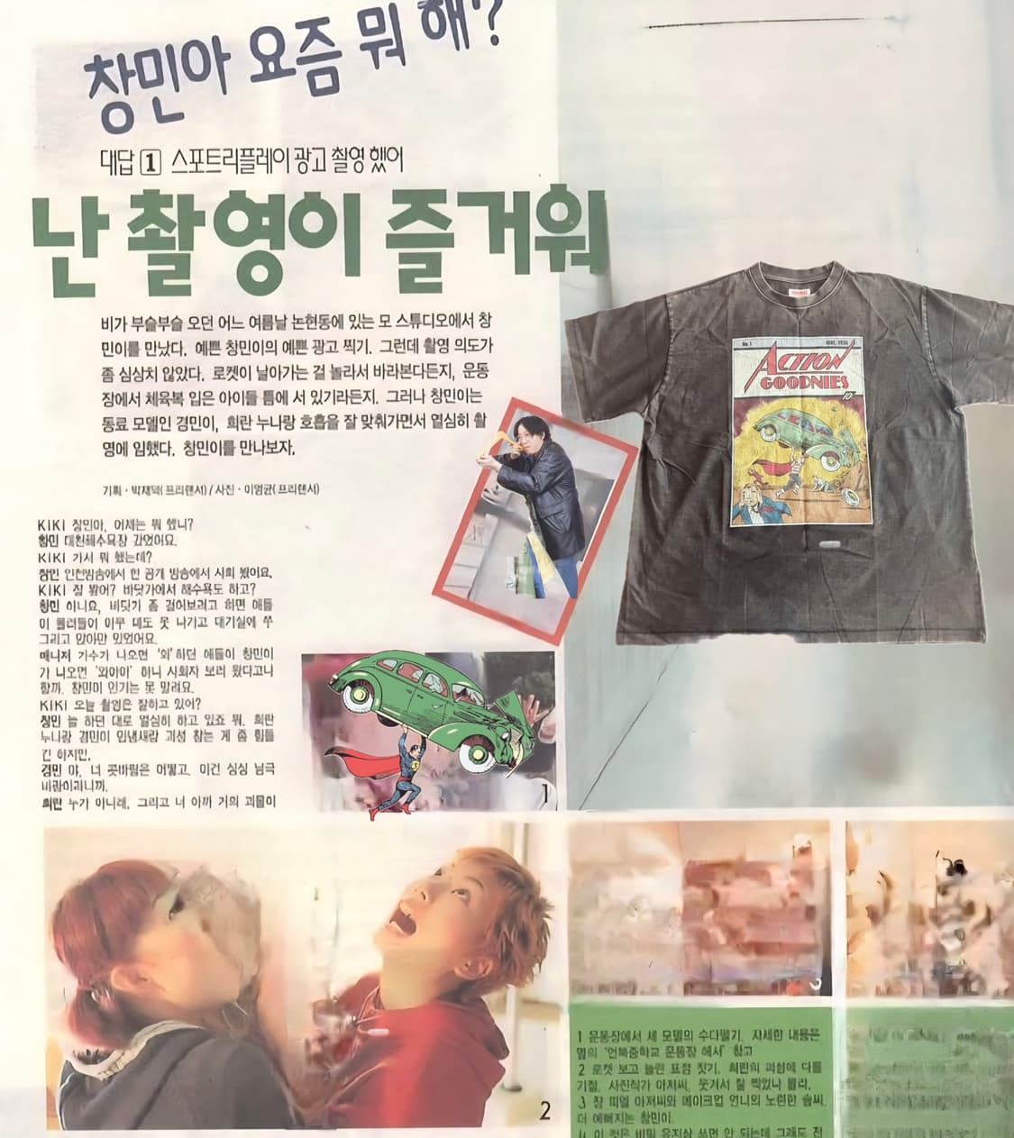 DC 액션 코믹스 #1 굿니스 맨 빈티지 싱글스티치 티셔츠 XL 상품이미지1