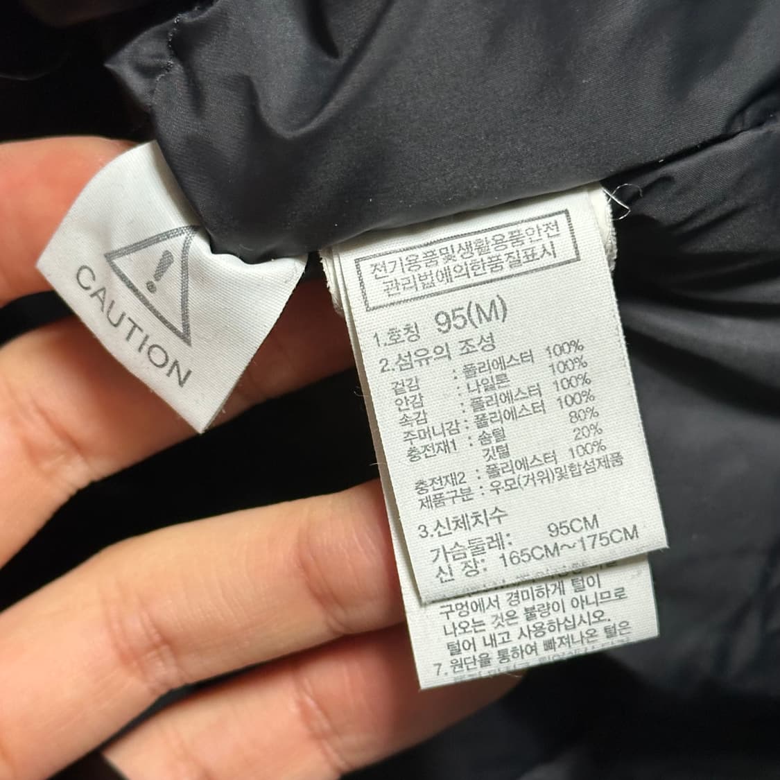 95 노스페이스 구스다운 블랙 롱패딩 상품이미지5