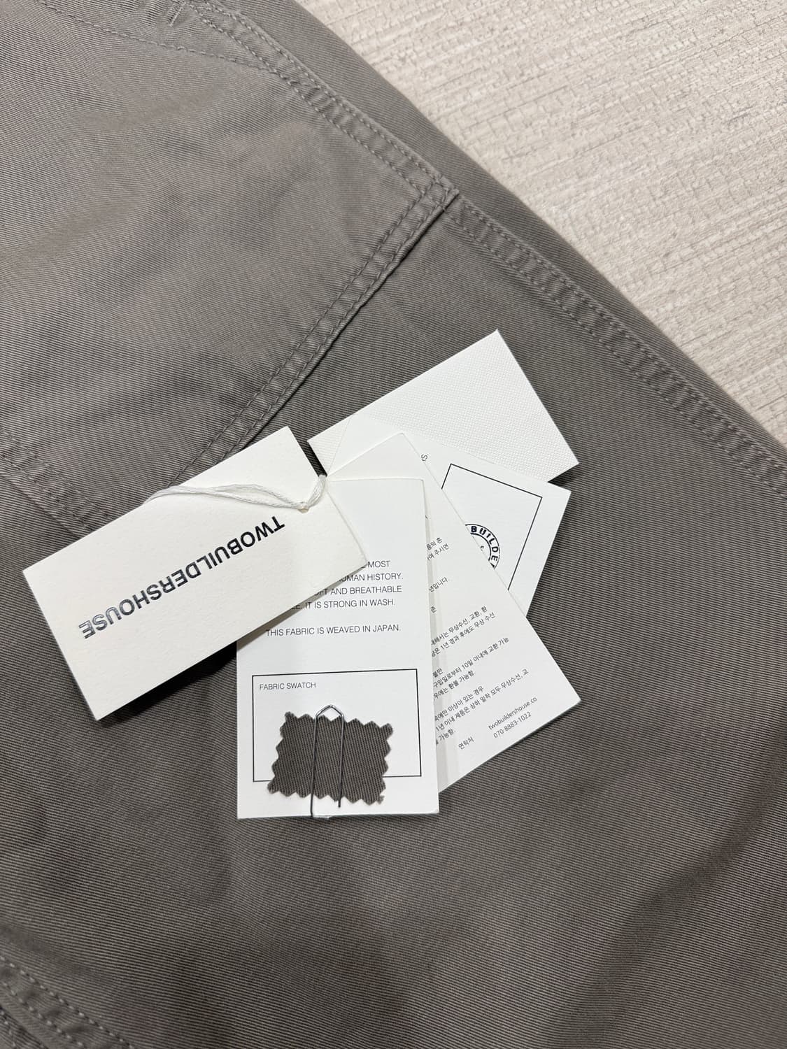 투빌더스하우스 퍼티그 상품이미지7