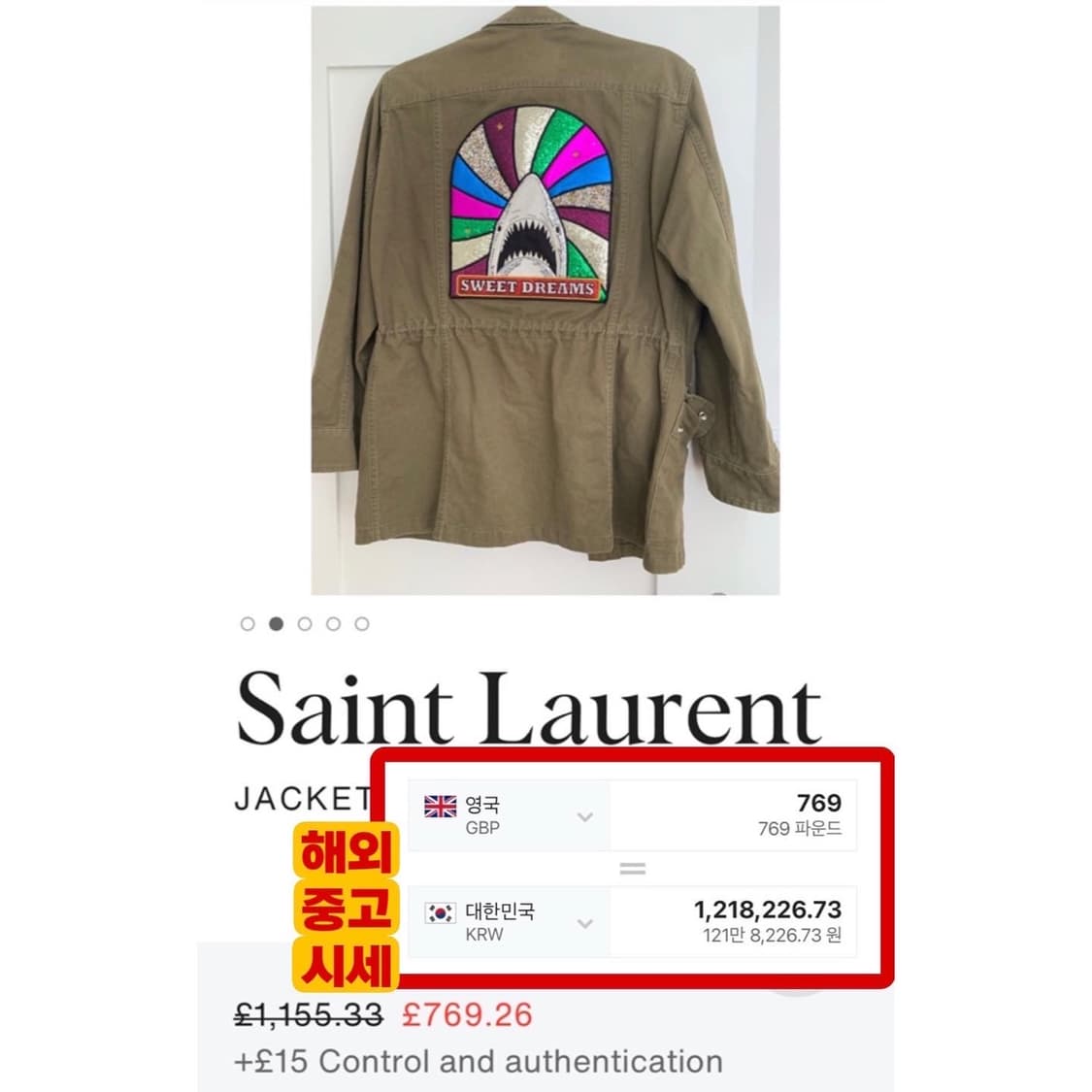 생로랑 샤크 패치 야상 상품이미지2