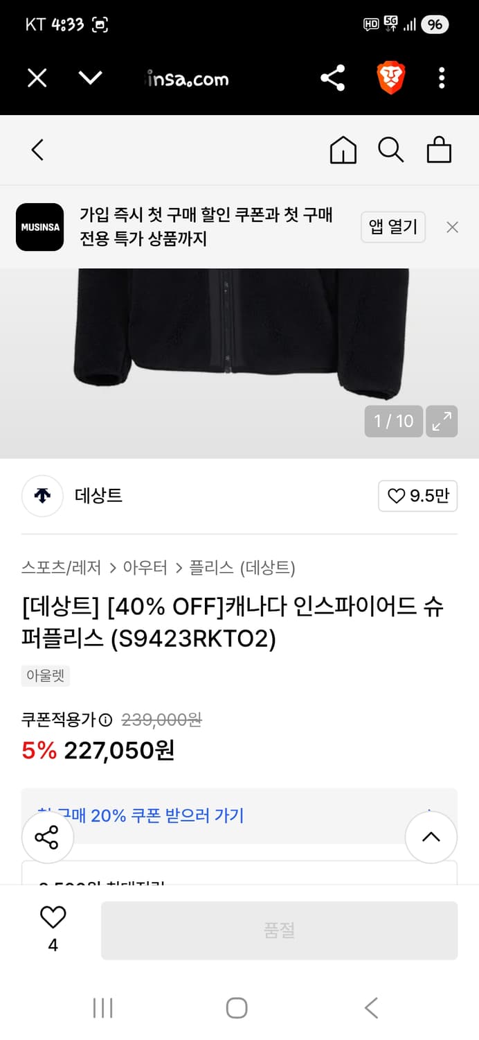 데상트 캐나다 인스파이어드 슈퍼 플리스자켓 95 상품이미지8