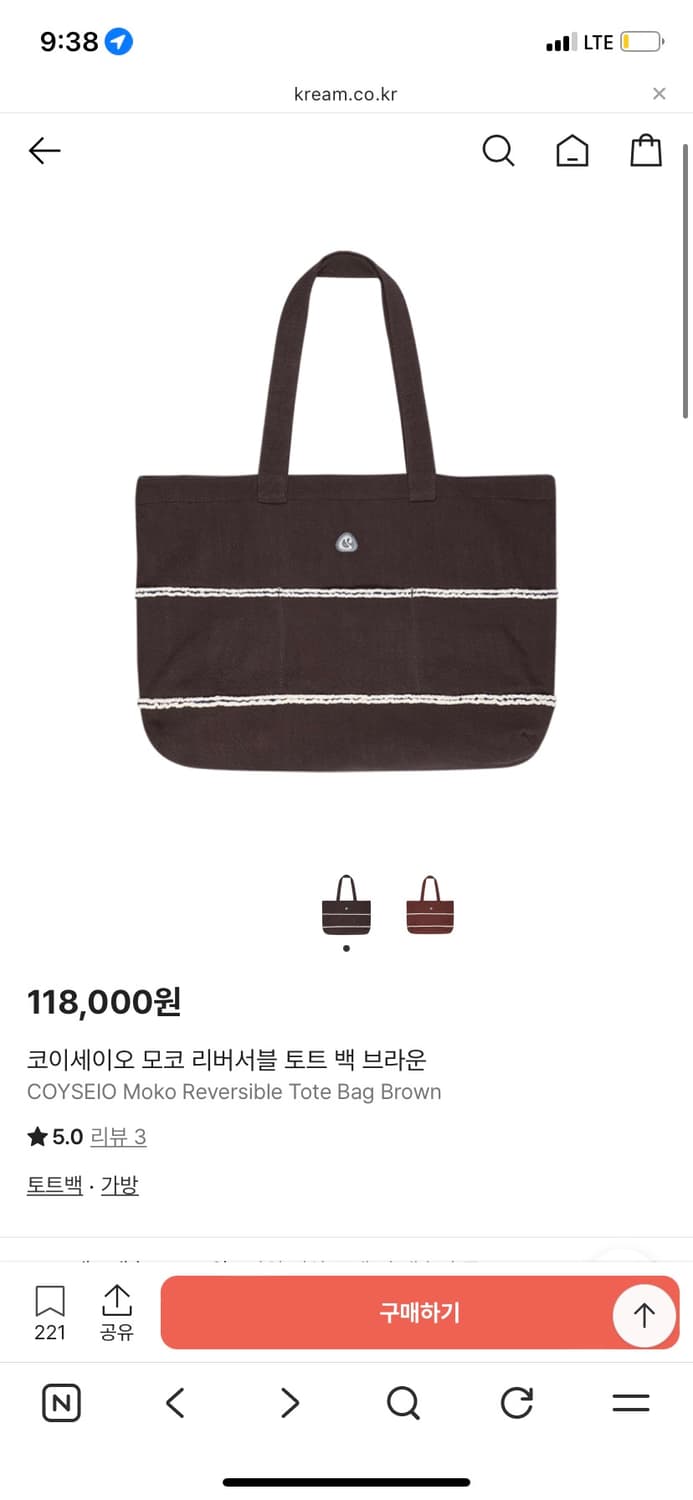 구해요)))코이세이오 모코 리버서블 토트 백 브라운 상품이미지1