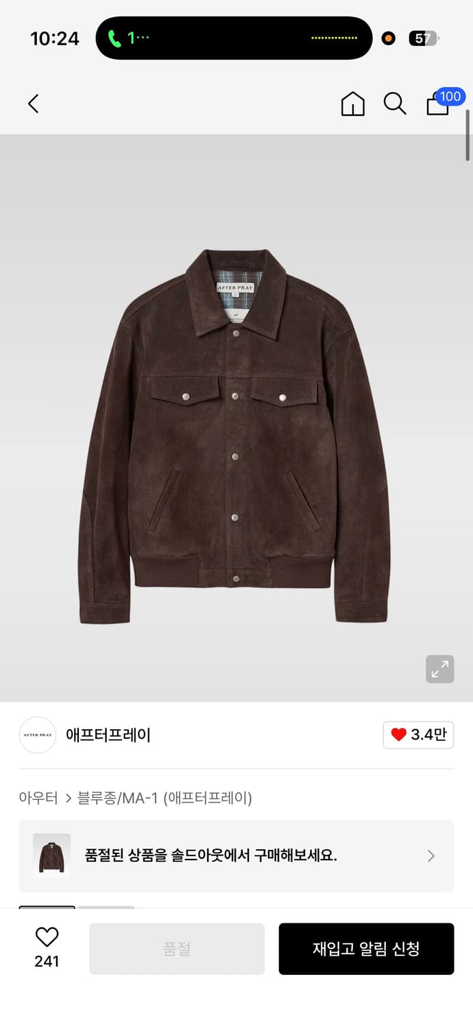 애프터프레이 스웨이드 트러커 L 새상품 상품이미지1