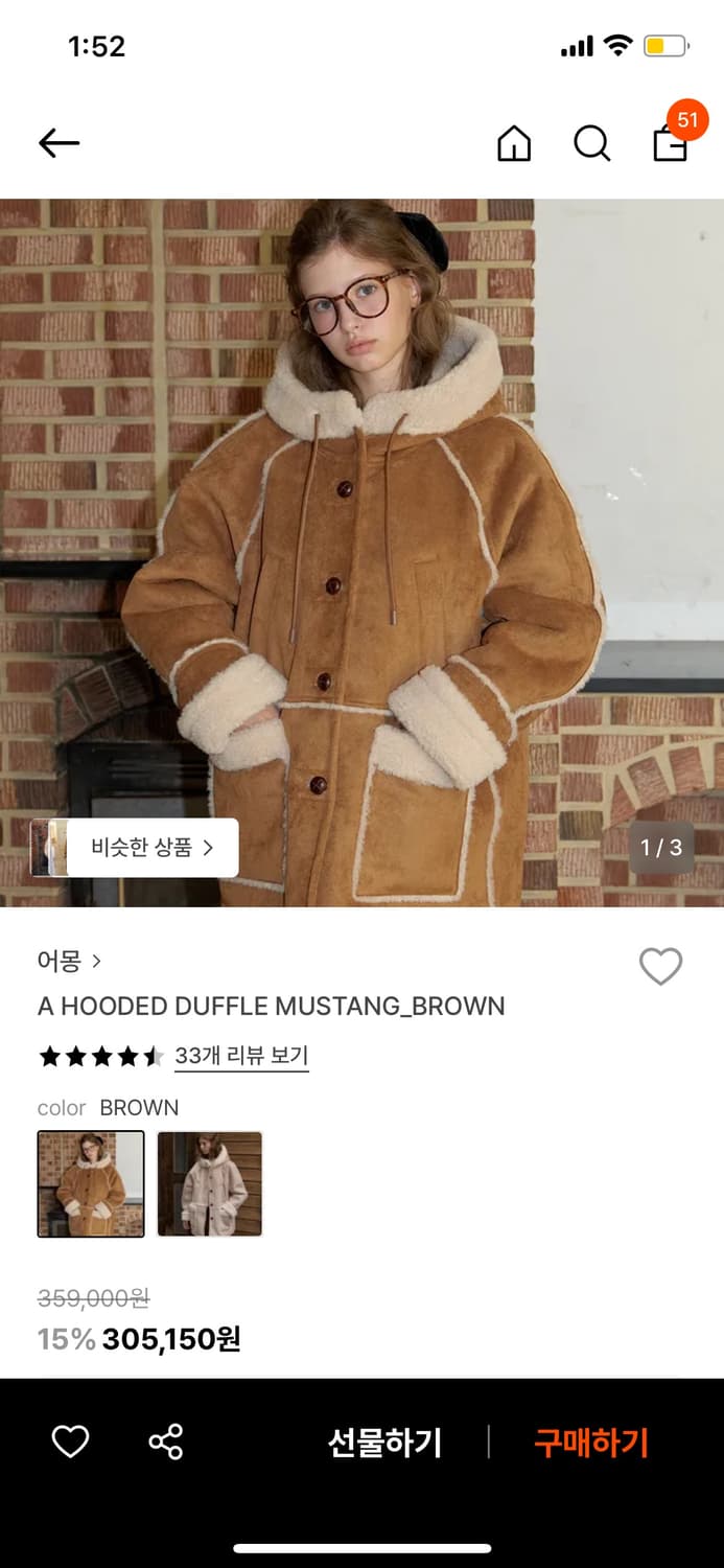 어몽 무스탕 among 상품이미지1