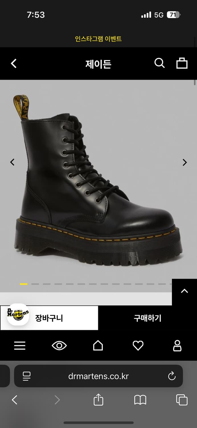 닥터마틴 제이든 UK5 240MM 상품이미지10