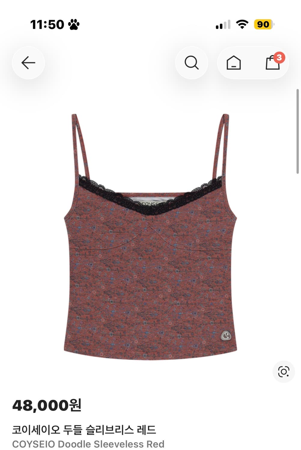 구해요!!))) 코이세이오 슬리브리스 구합니다… 상품이미지1