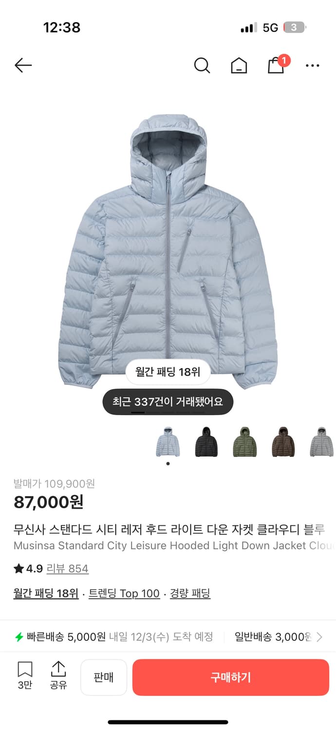 무신사 스탠다드 시티 레저 후드 라이트 다운 자켓 클라우디 블루 상품이미지4