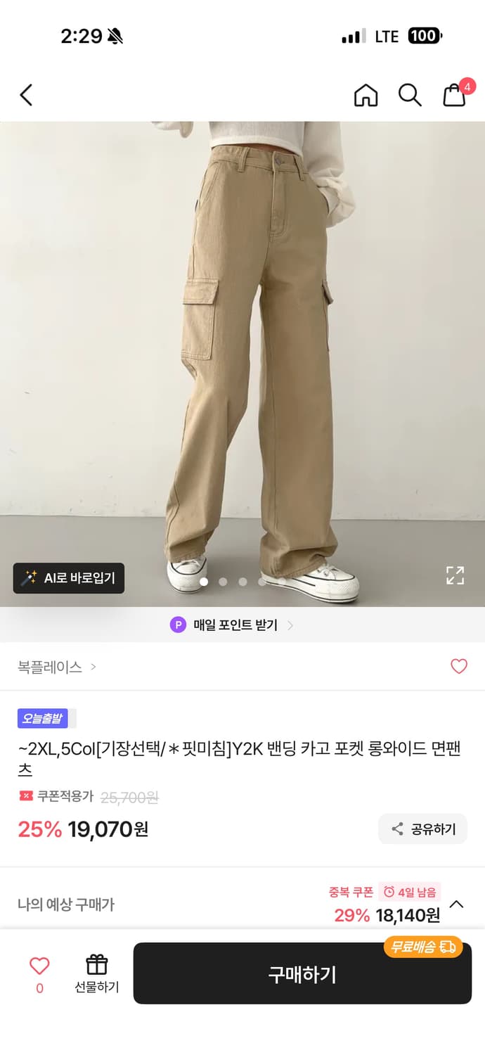 에이블리 카고팬츠 상품이미지1