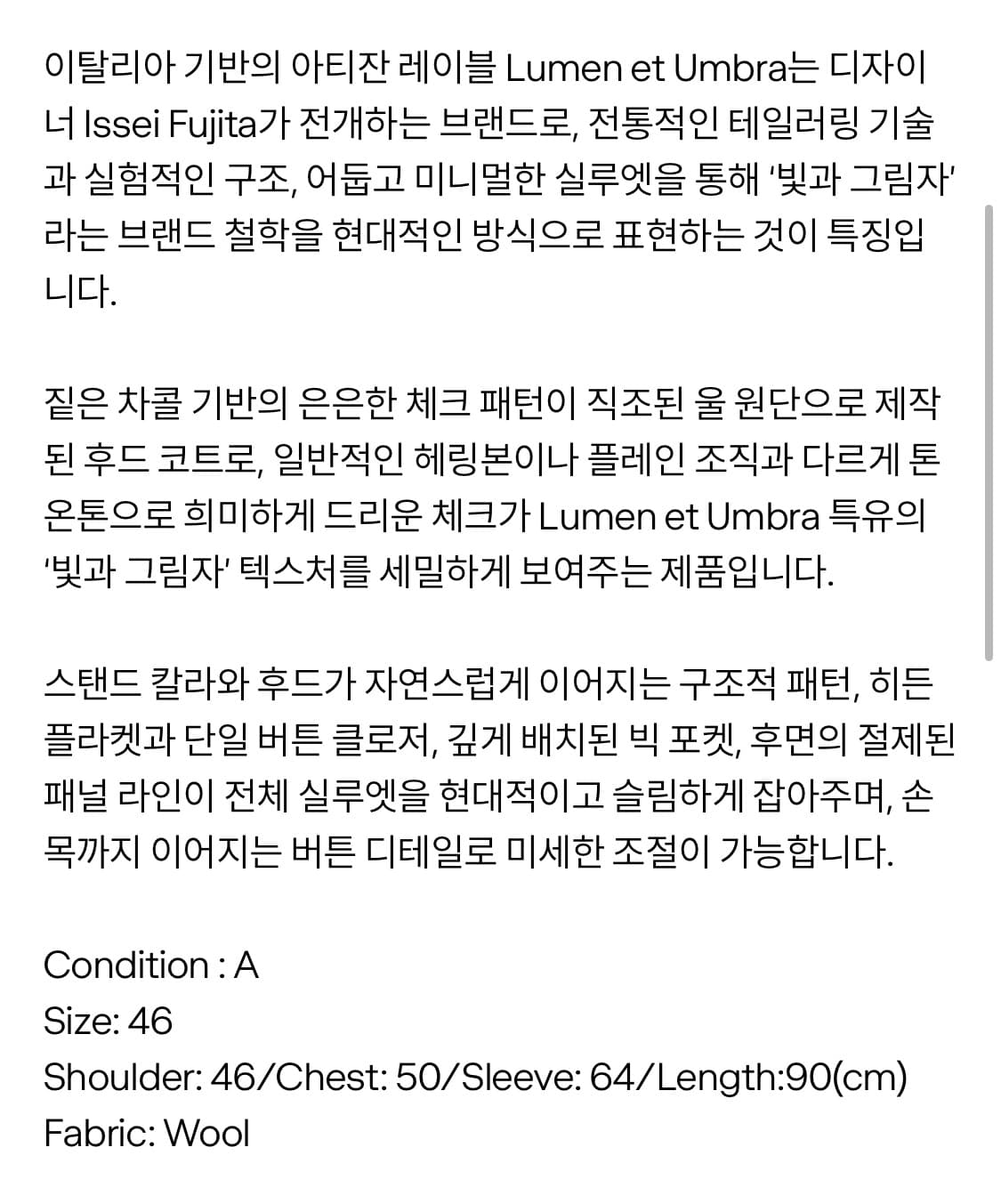 Lumen Et Umbra hooded check coat 상품이미지2