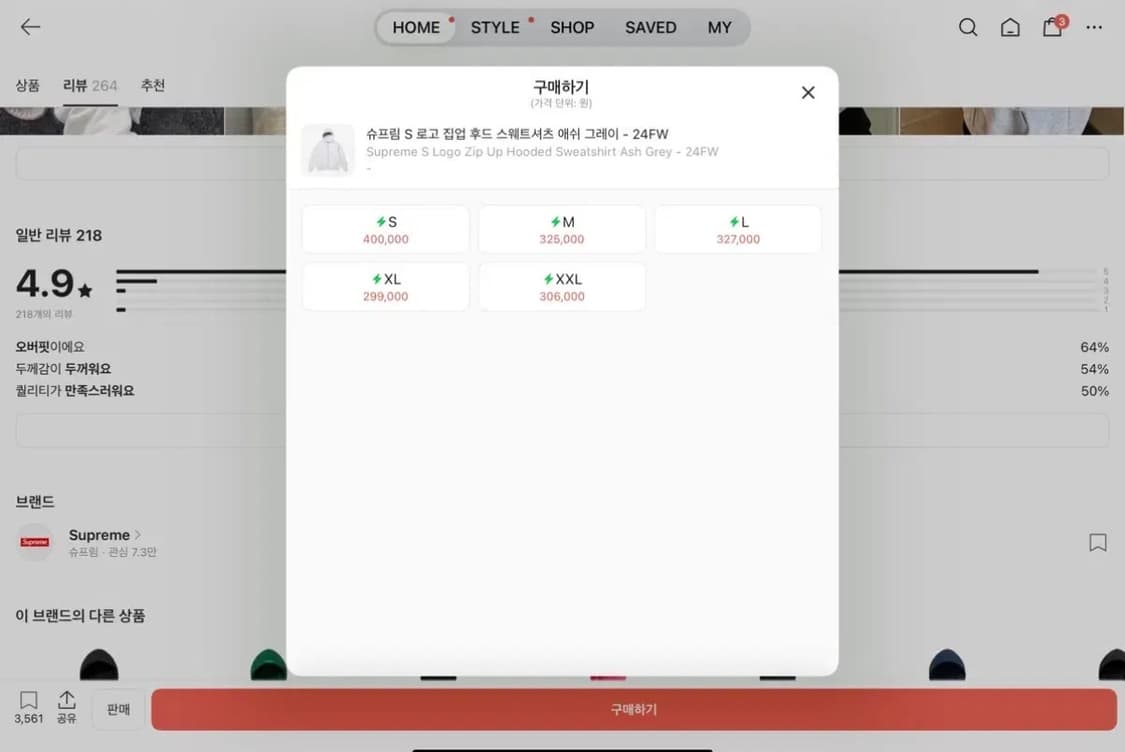 슈프림 S 로고 집업 후드 스웨트셔츠 애쉬 그레이 - 24FW 상품이미지3