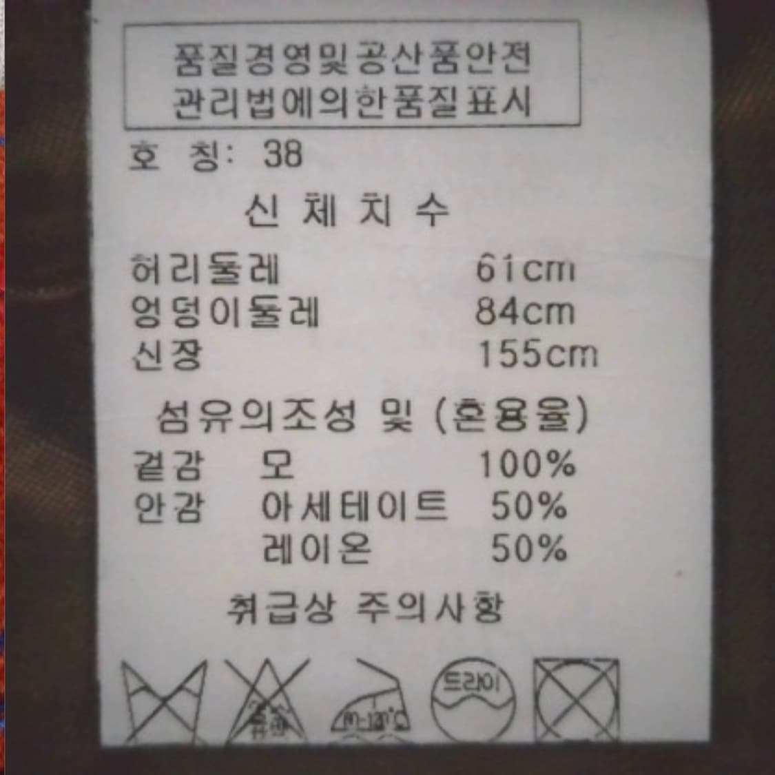 비비안 웨스트우드 F/W 2011 런웨이 타탄 스커트 상품이미지6