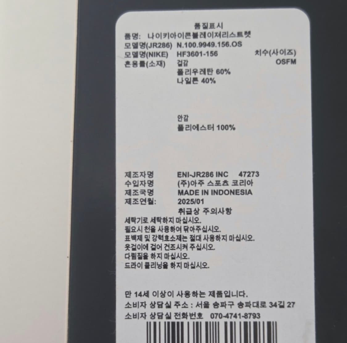 (새상품)나이키 아이콘 블레이저 리스틀릿 클러치 파우치 손가방 상품이미지7