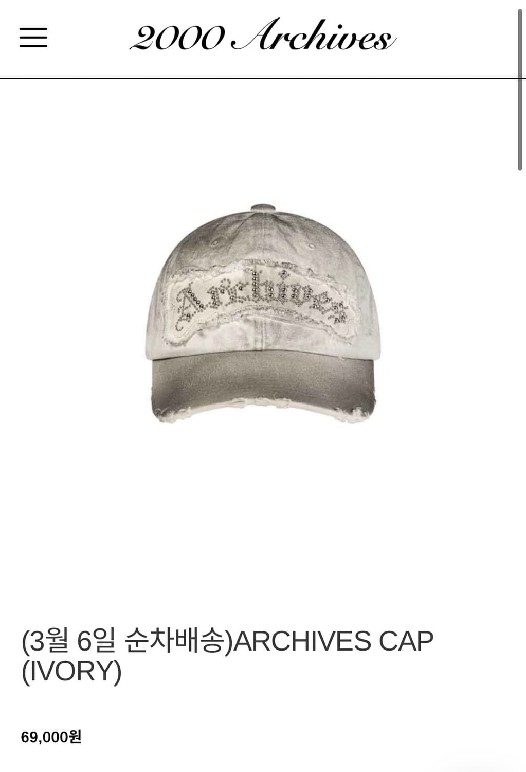 2000아카이브스 ARCHIVES CAP (IVORY) 상품이미지1