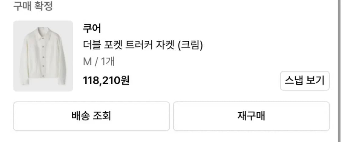 [M]쿠어 더블포캣 자켓 크림 상품이미지3