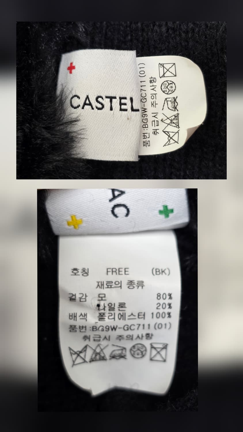 까스텔바작 여성 겨울골프모자 귀달이 울 썬캡 골프모자 KG47 상품이미지6