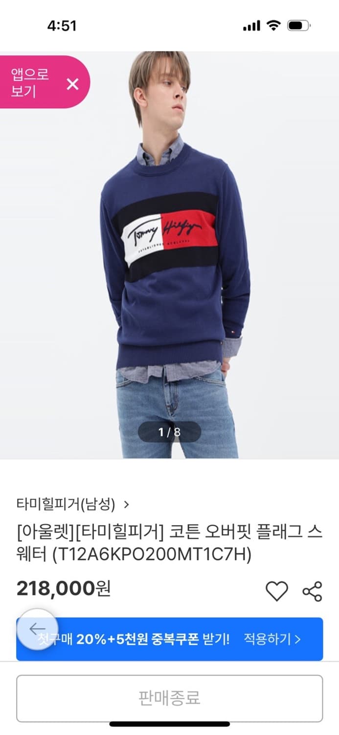  타미힐피거 플러그 코튼 스웨터 M  상품이미지2