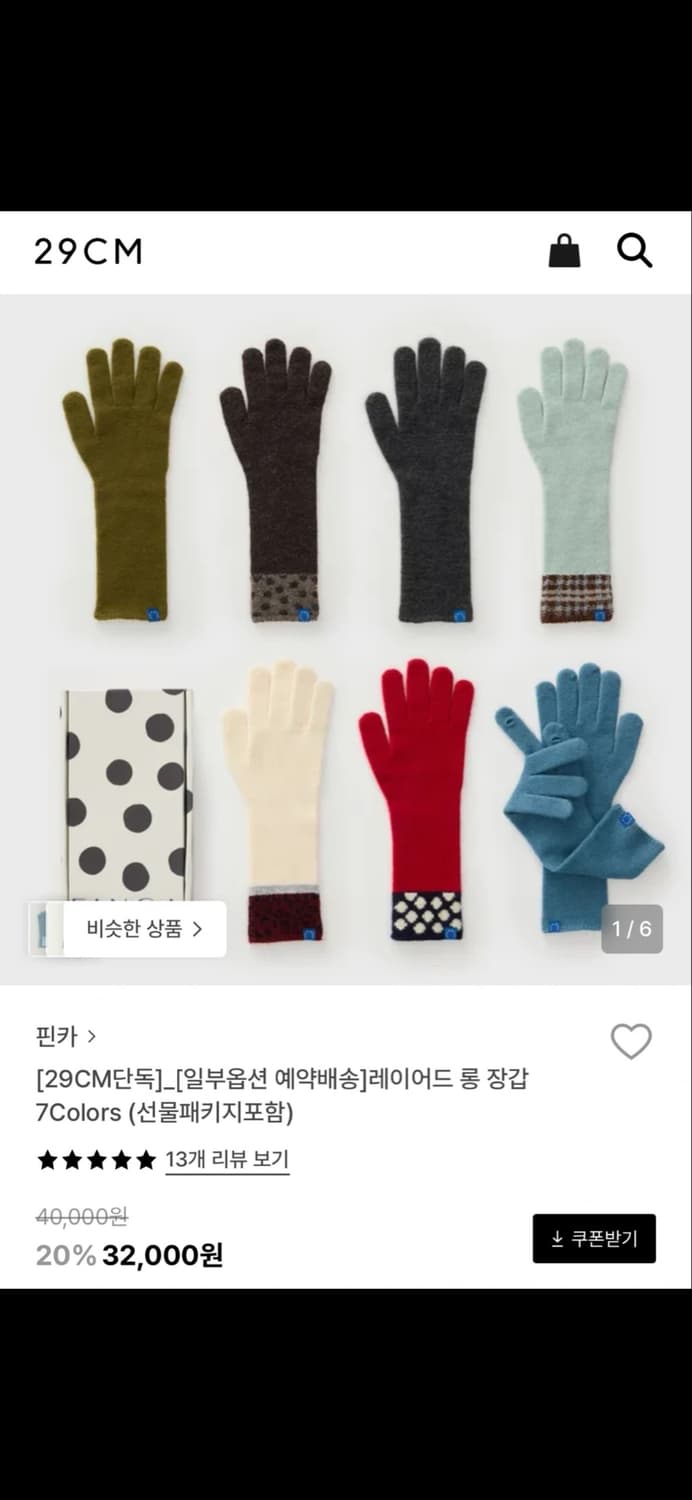 FINCA 롱장갑 레드컬러 패키지 풀박스 새제품 상품이미지1