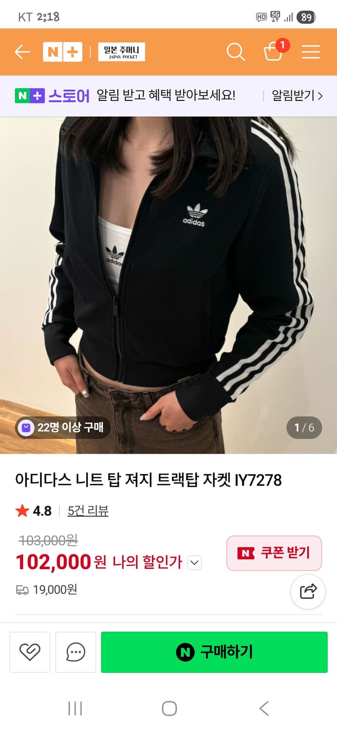 아디다스 아디컬러 니트 트랙탑 져지 L 상품이미지6