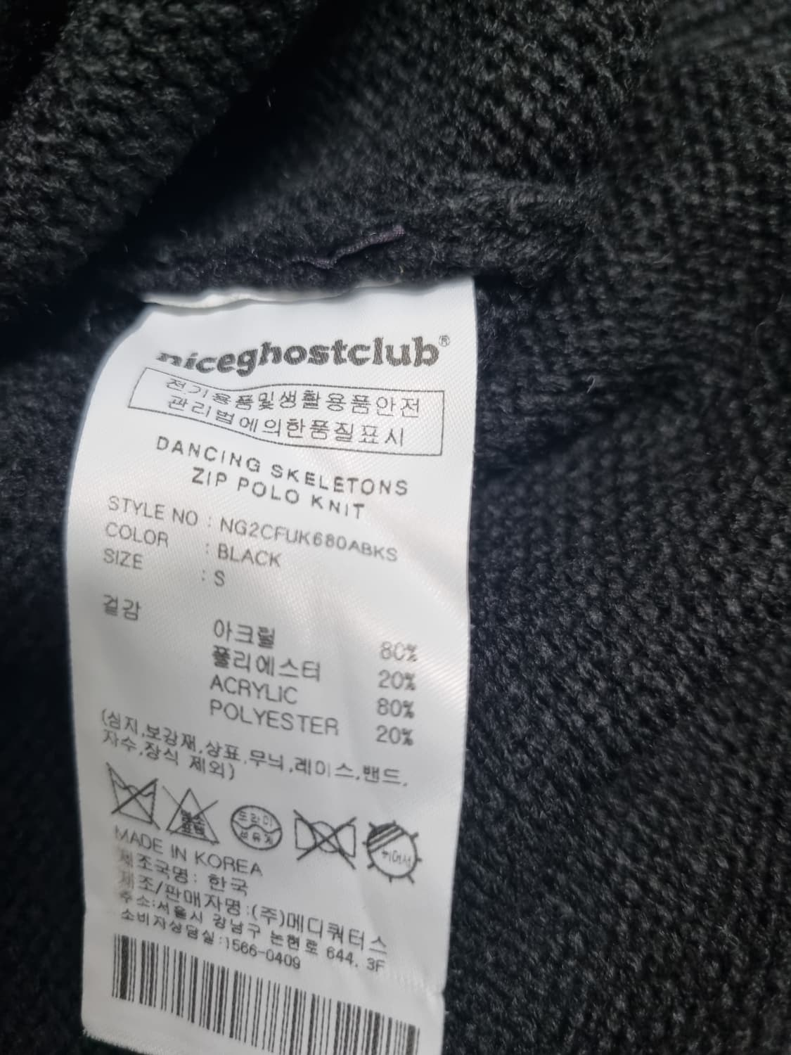 나이스고스트클럽 니트 집업 (르세라핌 채원 착용) 상품이미지10