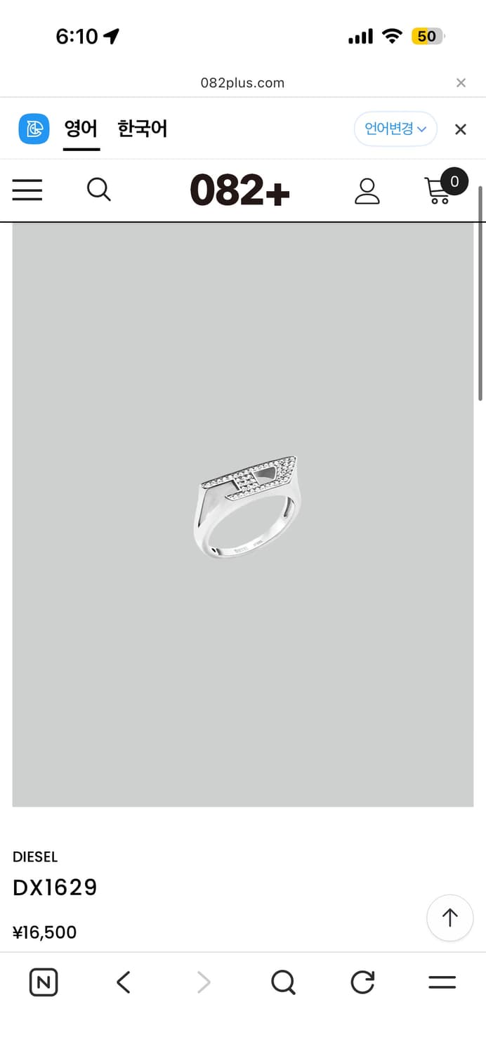 디젤 반지 DX1629 상품이미지1