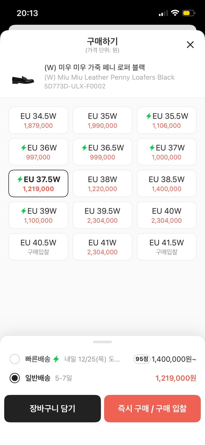 미우미우 페니 로퍼 블랙 37.5 상품이미지8