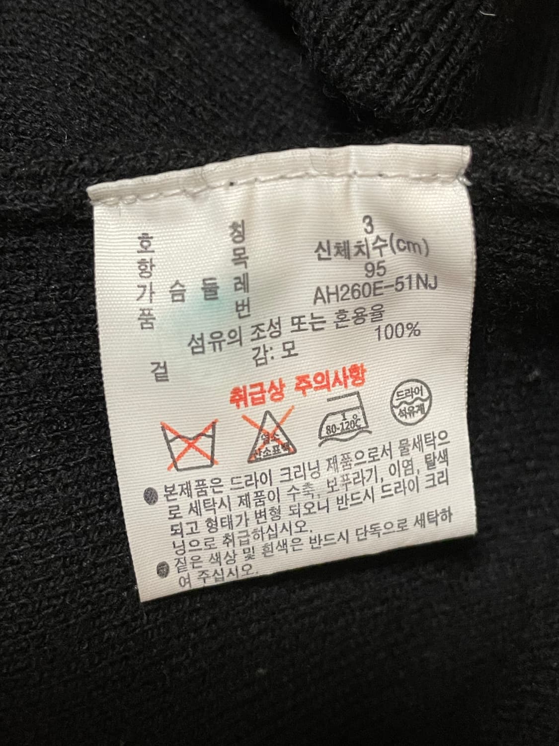 라코스테 가디건 상품이미지7