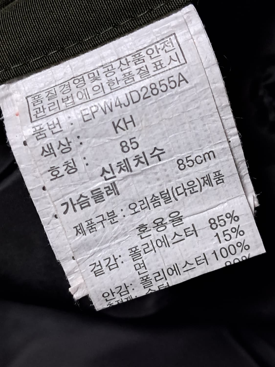 엠폴햄 여성 롱패딩 85 상품이미지9