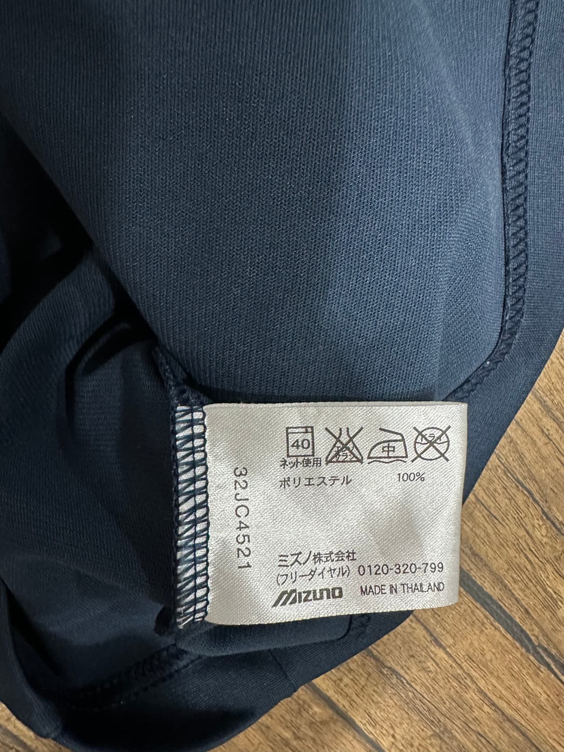 미즈노 네이비 트랙 자켓 XL 새제품 상품이미지4