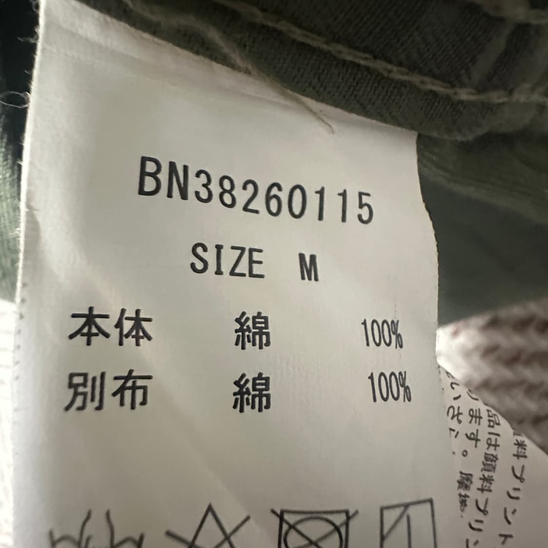 BACK NUMBER patch work military jacket 상품이미지4