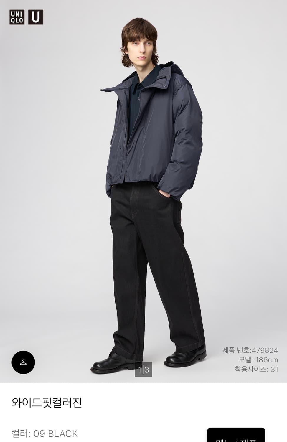 유니클로 와이드핏컬러진 상품이미지1