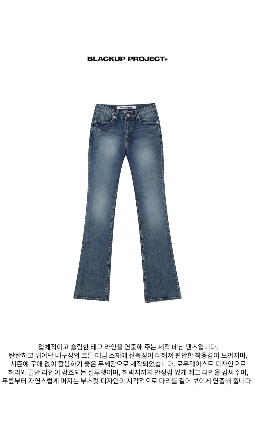 블랙업)로우웨이스트 진청 팬츠 S사이즈(품절상품) 상품이미지1