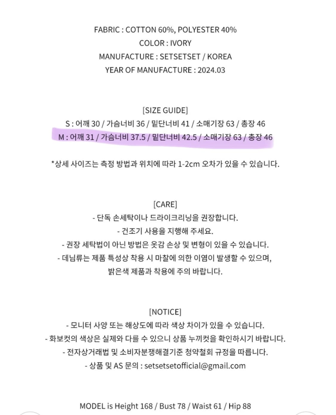 SETSETSET SLIT SNAP T-SHIRT IVORY 상품이미지2