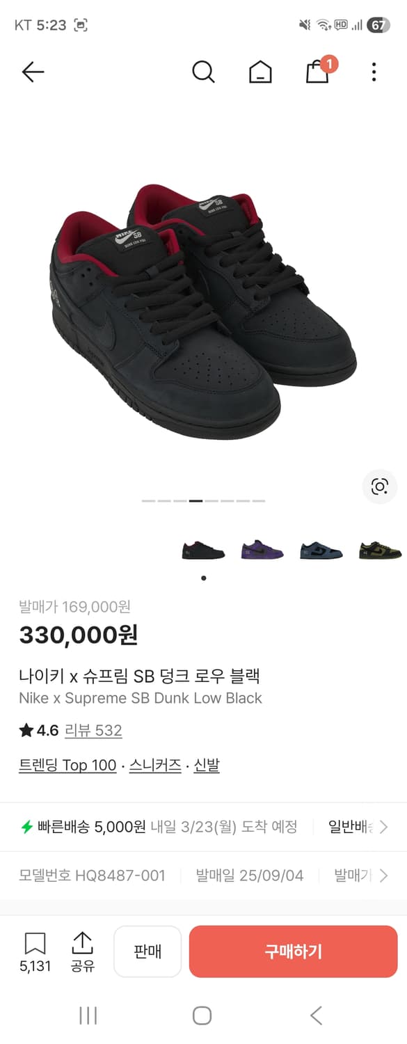 슈프림 덩크로우 블랙265 상품이미지1