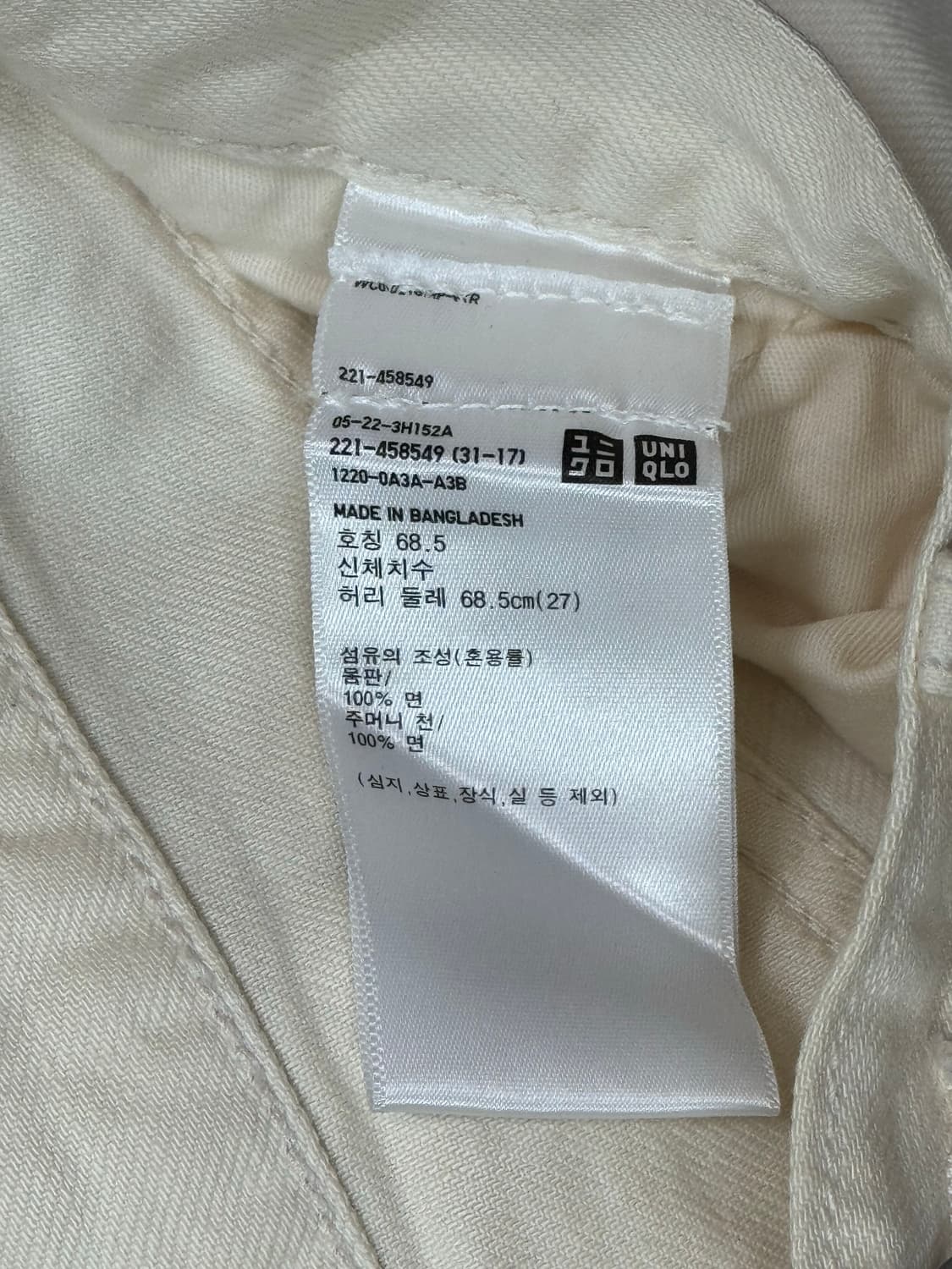 유니클로 jw앤더슨 이지페인터 팬츠 상품이미지7