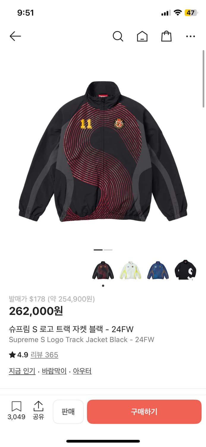 슈프림 s로고 트랙 자켓 블랙 24FW 상품이미지1