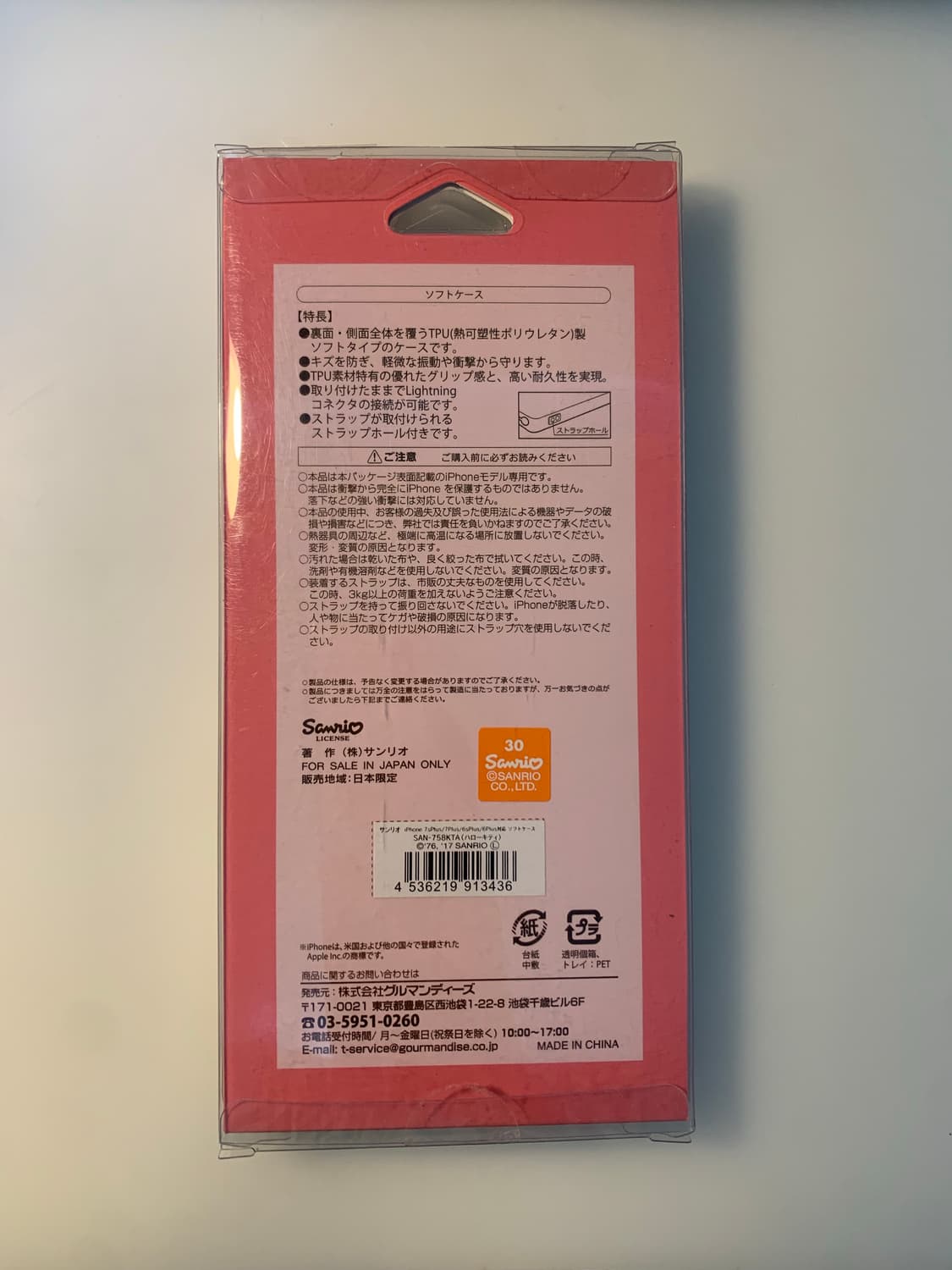 고전) 헬로키티 아이폰6/7/8플러스 폰케이스 상품이미지5