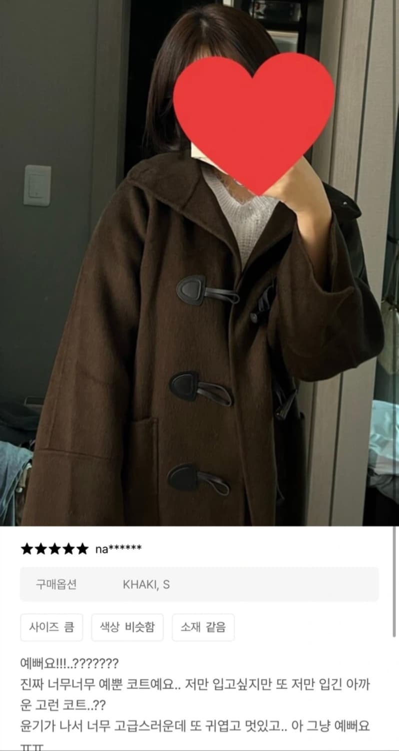 모한 더플떡복이코트 M 상품이미지2