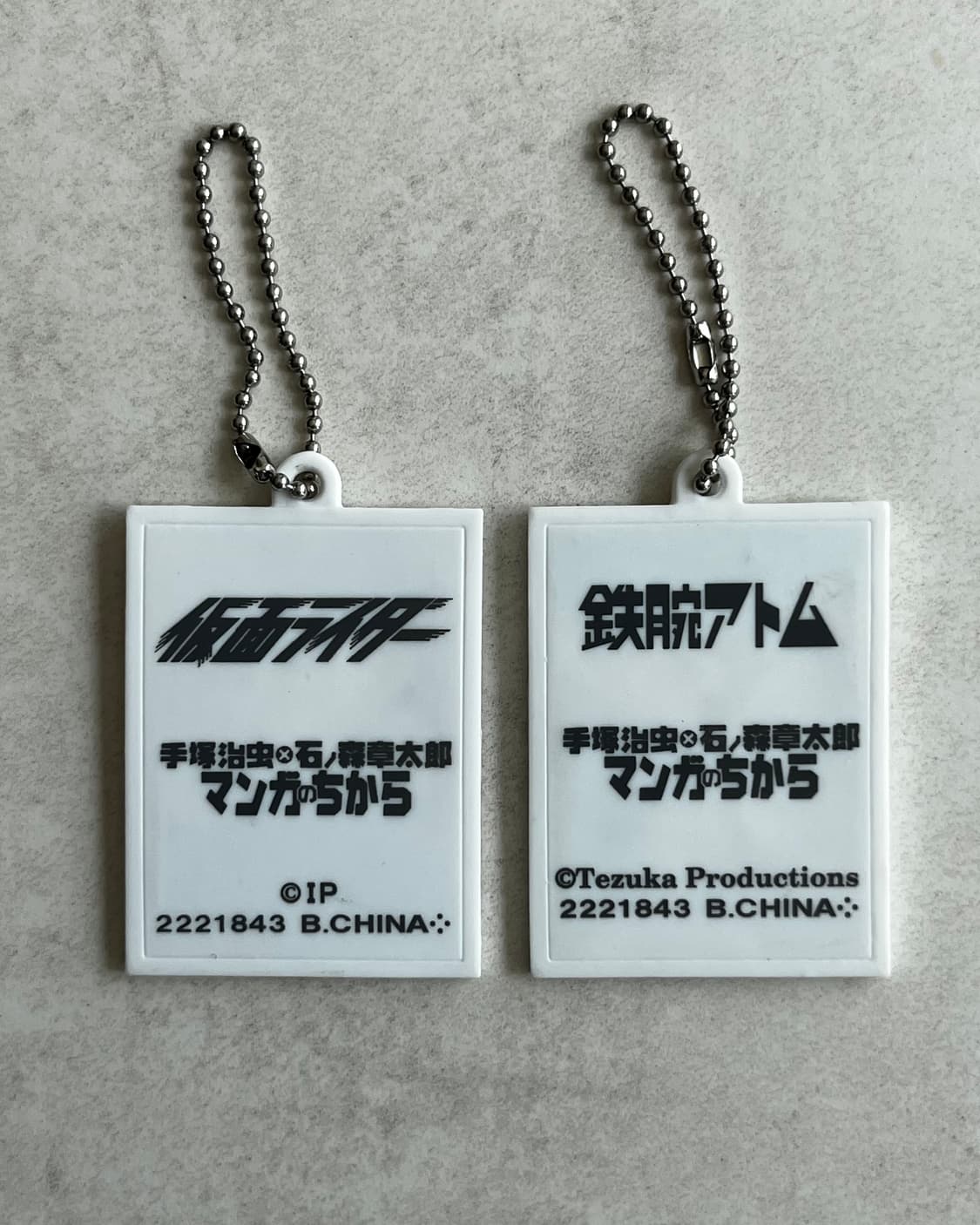 데즈카 오사무 x 이시노모리 쇼타로 '만화의 힘' 전시 굿즈 키링 2종 상품이미지2
