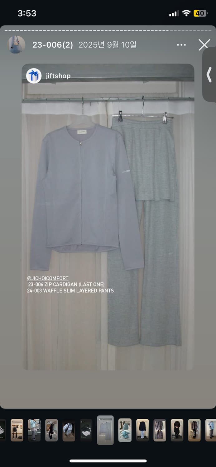 지초이 23-006 집 가디건 상품이미지1