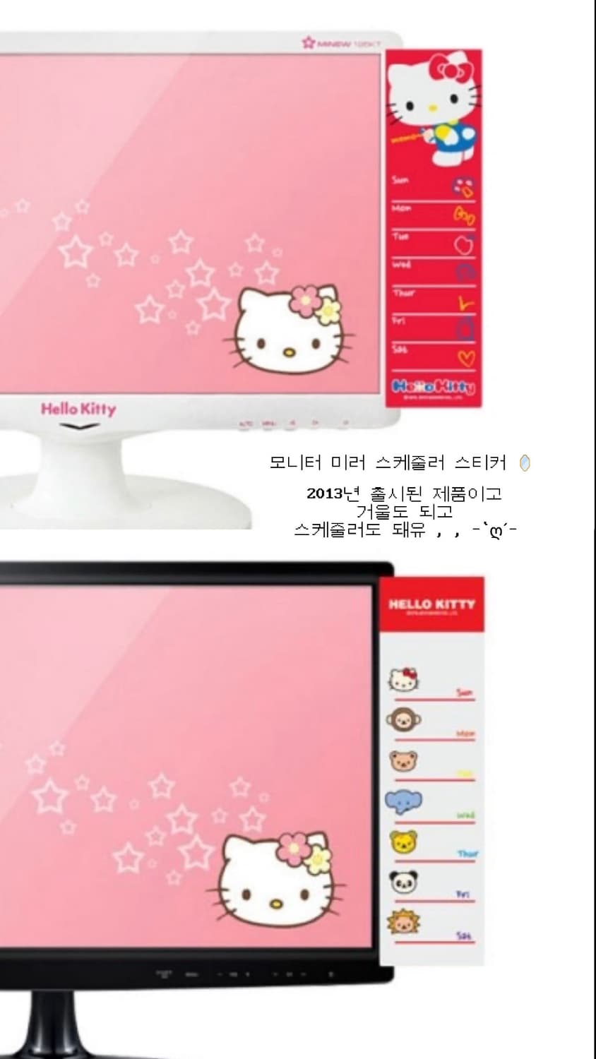 고전 헬로키티 모니터 거울 스티커 (2013) 상품이미지2