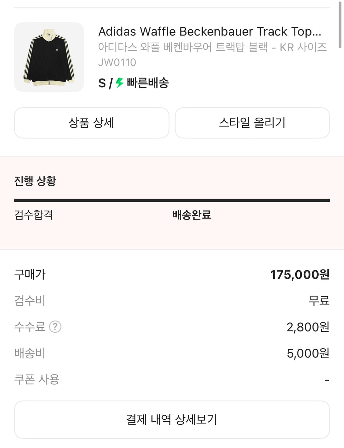 아디다스 와플져지 상품이미지1